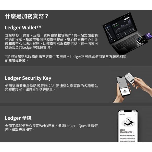 【eYe攝影】現貨 公司貨 LEDGER Nano Gen5 Flex 含恢復金鑰 冷錢包 加密貨幣 比特幣 虛擬錢包 【eYe攝影】現貨 公司貨 LEDGER Nano Gen5 Flex 含恢復金鑰 冷錢包 加密貨幣 比特幣 虛擬錢包