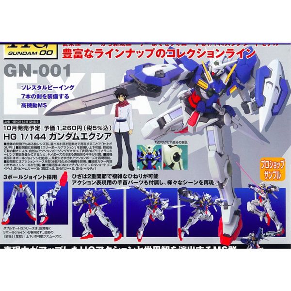 【鋼普拉】現貨 BANDAI 鋼彈00 HG 1/144 #01 GN-001 GUNDAM EXIA 能天使鋼彈 【鋼普拉】現貨 BANDAI 鋼彈00 HG 1/144 #01 GN-001 GUNDAM EXIA 能天使鋼彈