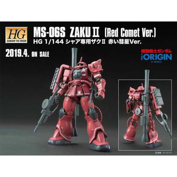 【鋼普拉】BANDAI《機動戰士鋼彈 : THE ORIGIN》HG 1/144 #024 MS-06S ZAKU II [Red Comet Ver.] 紅薩克 II 赤色彗星 Ver. 【鋼普拉】BANDAI《機動戰士鋼彈 : THE ORIGIN》HG 1/144 #024 MS-06S ZAKU II [Red Comet Ver.] 紅薩克 II 赤色彗星 Ver.