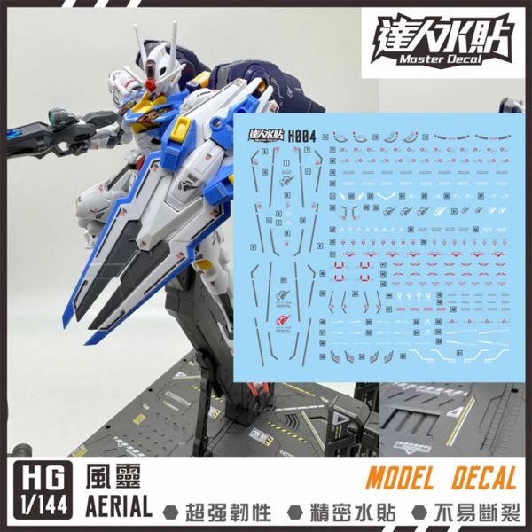 【鋼普拉】大林水貼 螢光版 BANDAI 水星的魔女 HG 1/144 GUNDAM AERIAL 風靈鋼彈 水貼紙 【鋼普拉】大林水貼 螢光版 BANDAI 水星的魔女 HG 1/144 GUNDAM AERIAL 風靈鋼彈 水貼紙