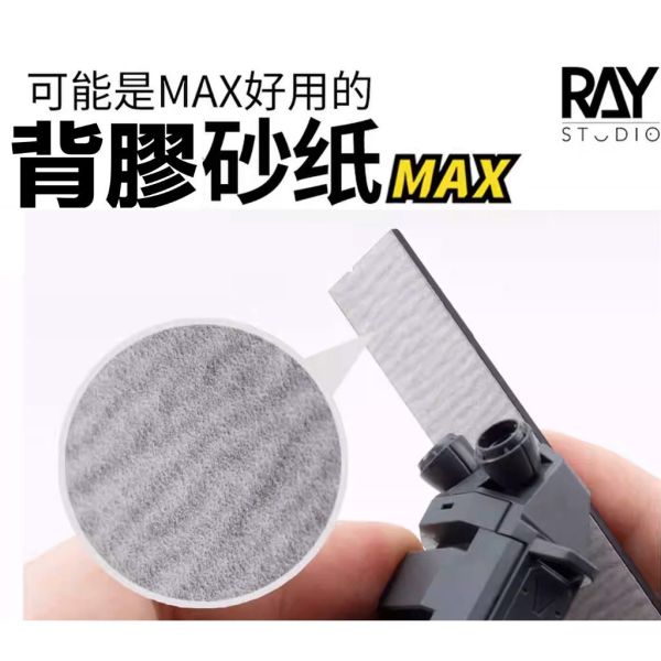 【鋼普拉】現貨 RAY 模型打磨 乾濕兩用 背膠砂紙 400 600 1000 1500 2000 打磨板 砂紙 拋光 【鋼普拉】現貨 RAY 模型打磨 乾濕兩用 背膠砂紙 400 600 1000 1500 2000 打磨板 砂紙 拋光