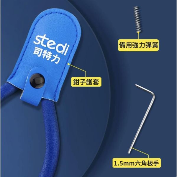 【鋼普拉】現貨 含保護套 Stedi 司特力 MS104 單刃 模型工具鉗 斜口鉗 模型剪 單刃模型鉗 模型工具 高碳鋼 【鋼普拉】現貨 含保護套 Stedi 司特力 MS104 單刃 模型工具鉗 斜口鉗 模型剪 單刃模型鉗 模型工具 高碳鋼