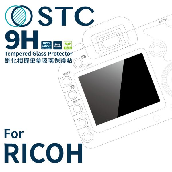 【eYe攝影】STC 9H 鋼化玻璃保護貼 硬式保護貼 Ricoh GR IV GR4 耐刮 防撞 高透光度 保貼 【eYe攝影】STC 9H 鋼化玻璃保護貼 硬式保護貼 Ricoh GR IV GR4 耐刮 防撞 高透光度 保貼