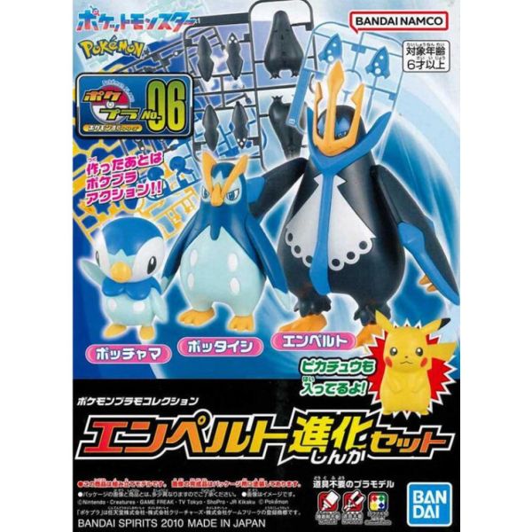 【鋼普拉】現貨 含皮卡丘 BANDAI POKEMON 神奇寶貝 寶可夢 #06 波加曼 波皇子 帝王拿波 進化套組 【鋼普拉】現貨 含皮卡丘 BANDAI POKEMON 神奇寶貝 寶可夢 #06 波加曼 波皇子 帝王拿波 進化套組