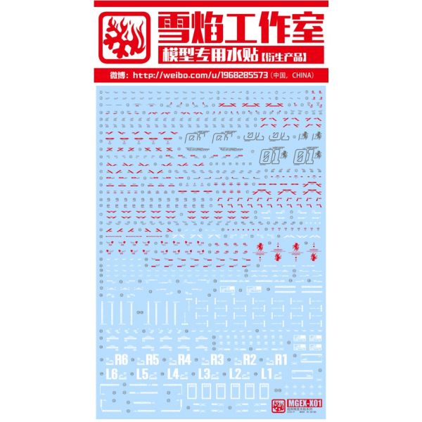 【鋼普拉】雪焰水貼 BANDAI 機動戰士鋼彈UC MG 1/100 RX-0 UNICORN GUNDAM 獨角獸鋼彈 【鋼普拉】雪焰水貼 BANDAI 機動戰士鋼彈UC MG 1/100 RX-0 UNICORN GUNDAM 獨角獸鋼彈