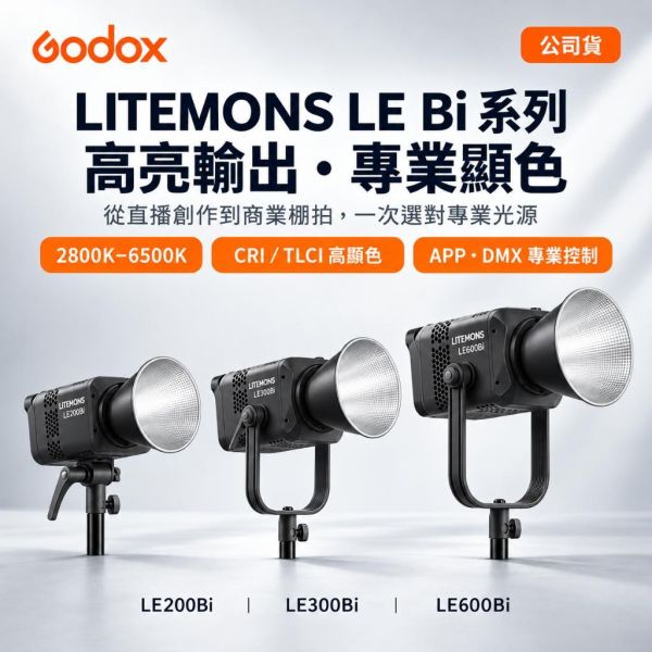 【eYe攝影】Godox 神牛 LE200Bi LE300Bi LE600Bi 雙色溫 LED 棚燈 攝影燈 外拍 婚攝 【eYe攝影】Godox 神牛 LE200Bi LE300Bi LE600Bi 雙色溫 LED 棚燈 攝影燈 外拍 婚攝