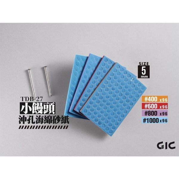 【鋼普拉】GIC TDB-28 大饅頭 TDB-27 小饅頭 沖孔砂紙 海綿砂紙 TDB-29 TDB-30 打磨桿 【鋼普拉】GIC TDB-28 大饅頭 TDB-27 小饅頭 沖孔砂紙 海綿砂紙 TDB-29 TDB-30 打磨桿