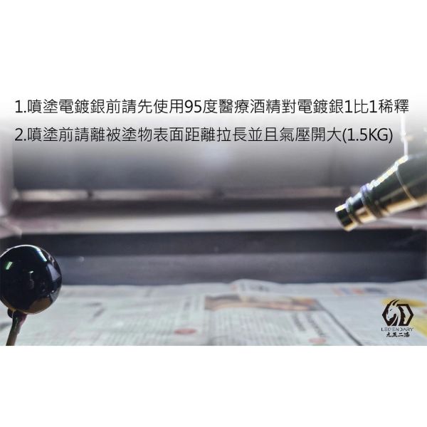 【鋼普拉】現貨 九五二漆 S01 水性電鍍銀 電鍍銀 鏡面電鍍銀 模型電鍍漆 9527 水性 建議95酒精稀釋 【鋼普拉】現貨 九五二漆 S01 水性電鍍銀 電鍍銀 鏡面電鍍銀 模型電鍍漆 9527 水性 建議95酒精稀釋