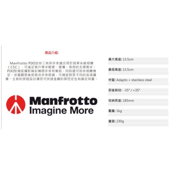 【eYe攝影】正成公司貨 Manfrotto 曼富圖 PIXI 迷你腳架 黑色 自拍架 直播神器 三腳架 低角度 螢火蟲 【eYe攝影】正成公司貨 Manfrotto 曼富圖 PIXI 迷你腳架 黑色 自拍架 直播神器 三腳架 低角度 螢火蟲