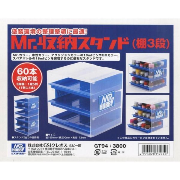 【鋼普拉】現貨 GUNZE GSI GT94 水性 油漆整理盒 漆料架 抽屜式3層 桌上型 整理箱 可堆疊 【鋼普拉】現貨 GUNZE GSI GT94 水性 油漆整理盒 漆料架 抽屜式3層 桌上型 整理箱 可堆疊