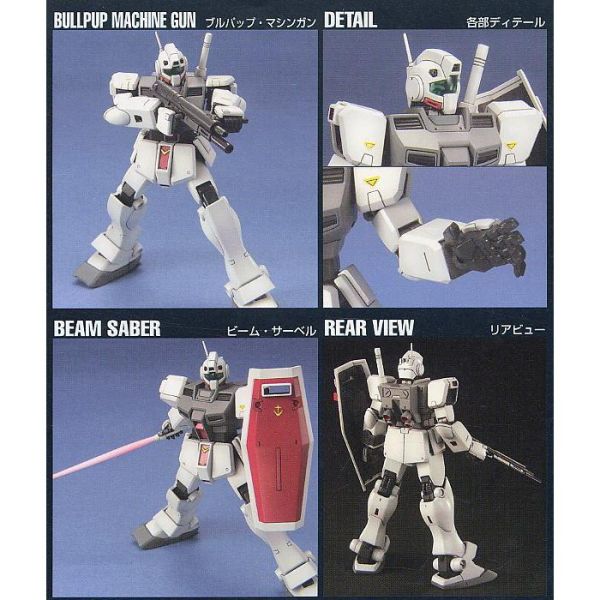 【鋼普拉】現貨 BANDAI 鋼彈0080 HGUC 1/144 #038 RGM-79D GM 吉姆 寒帶型 【鋼普拉】現貨 BANDAI 鋼彈0080 HGUC 1/144 #038 RGM-79D GM 吉姆 寒帶型