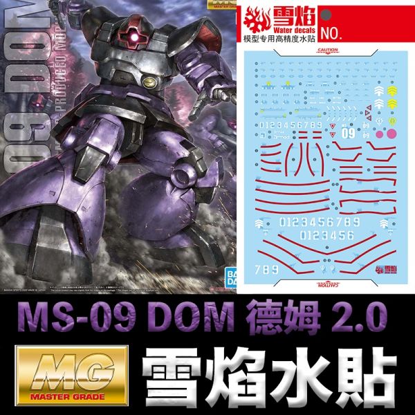 【鋼普拉】雪焰水貼 螢光版 BANDAI 鋼彈UC MG 1/100 MS-09 DOM II 德姆 2.0 黑色三連星 【鋼普拉】雪焰水貼 螢光版 BANDAI 鋼彈UC MG 1/100 MS-09 DOM II 德姆 2.0 黑色三連星