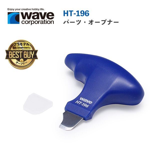 【鋼普拉】現貨 日本 WAVE HT196 金屬分離器 模型拆解器 不鏽鋼材質 零件拆開器 開模器 拆解器 【鋼普拉】現貨 日本 WAVE HT196 金屬分離器 模型拆解器 不鏽鋼材質 零件拆開器 開模器 拆解器