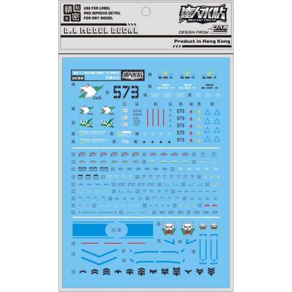 【鋼普拉】現貨 大林水貼 BANDAI 鋼彈UC MG 1/100 MS-06R-1A ZAKU II 薩克 II 白狼 【鋼普拉】現貨 大林水貼 BANDAI 鋼彈UC MG 1/100 MS-06R-1A ZAKU II 薩克 II 白狼