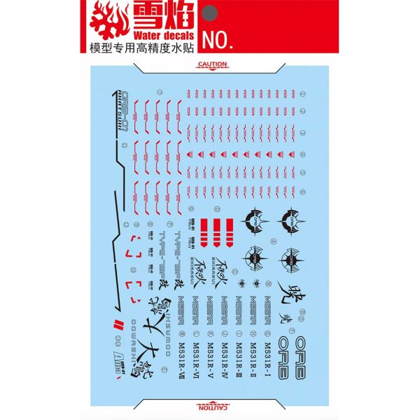 【鋼普拉】現貨 雪焰水貼 螢光版 SEED 1/100 AKATSUKI GUNDAM 大鷲型 & 不知火型 曉鋼彈 【鋼普拉】現貨 雪焰水貼 螢光版 SEED 1/100 AKATSUKI GUNDAM 大鷲型 & 不知火型 曉鋼彈