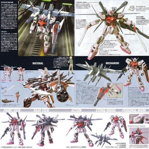 【鋼普拉】BANDAI SEED HG 1/144 #01 STRIKE ROUGE IWSP 嫣紅攻擊鋼彈 鳳凰裝備 【鋼普拉】BANDAI SEED HG 1/144 #01 STRIKE ROUGE IWSP 嫣紅攻擊鋼彈 鳳凰裝備