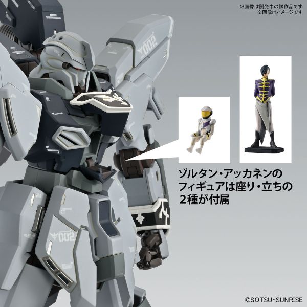 【鋼普拉】現貨 BANDAI MG 1/100 SINANJU STEIN Ver. Ka 新安州 NT 原石型 【鋼普拉】現貨 BANDAI MG 1/100 SINANJU STEIN Ver. Ka 新安州 NT 原石型