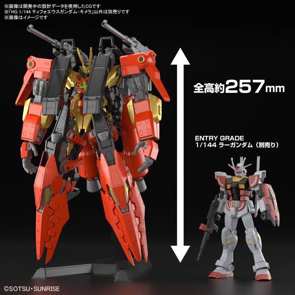 【鋼普拉】現貨 BANDAI 鋼彈創鬥者元宇宙 HG 1/144 #07 堤豐鋼彈 奇美拉 合成獸風暴巨人鋼彈 【鋼普拉】現貨 BANDAI 鋼彈創鬥者元宇宙 HG 1/144 #07 堤豐鋼彈 奇美拉 合成獸風暴巨人鋼彈