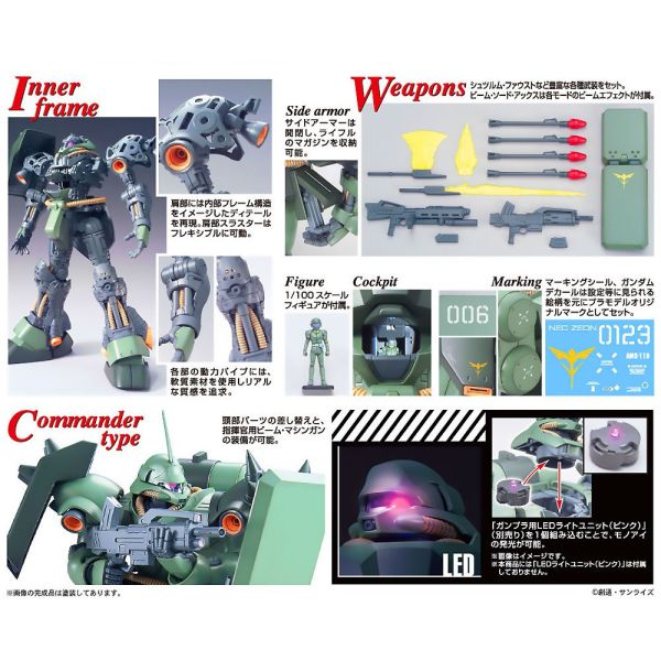 【鋼普拉】現貨 BANDAI 鋼彈UC MG 1/100 AMS-119 GEARA DOGA 量產型基拉德卡 基拉德卡 【鋼普拉】現貨 BANDAI 鋼彈UC MG 1/100 AMS-119 GEARA DOGA 量產型基拉德卡 基拉德卡