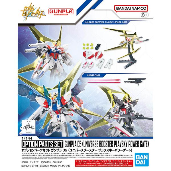 【鋼普拉】現貨 萬代 BANDAI HG 1/144 配件套組 #05 宇宙推進機 帕拉夫斯基能量全開 【鋼普拉】七月預購 萬代 BANDAI HG 1/144 配件套組 05 宇宙推進機 帕拉夫斯基能量全開