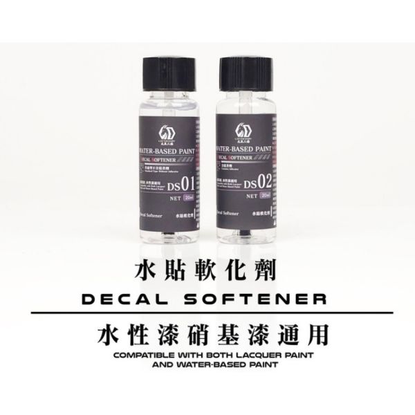 【鋼普拉】現貨 九五二漆 模型專用 DS01 水貼軟化劑 DS02 水貼軟化膠水含膠型 硝基漆 水性漆 軟化劑 添加型 【鋼普拉】現貨 九五二漆 模型專用 DS01 水貼軟化劑 DS02 水貼軟化膠水含膠型 硝基漆 水性漆 軟化劑 添加型