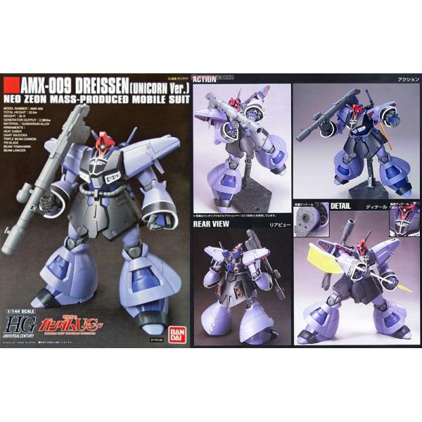 【鋼普拉】現貨 BANDAI 鋼彈UC HGUC 1/144 #124 AMX-009 DREISSEN 德萊森 德姆 【鋼普拉】現貨 BANDAI 鋼彈UC HGUC 1/144 #124 AMX-009 DREISSEN 德萊森 德姆