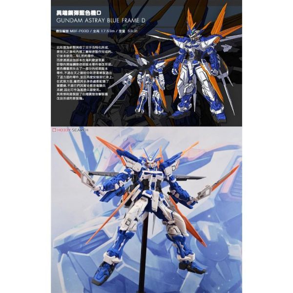 【鋼普拉】現貨 限量2盒套組 BANDAI 鋼彈SEED MG 1/100 逆紅異端鋼彈 紅異端鋼彈 + 藍異端鋼彈D型 