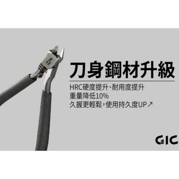 【鋼普拉】現貨 GIC TC-EX 虎爪EX 模型鉗 斜口鉗 薄刃 單刃 取代筆刀 斜口剪 模型剪 SPN120 神之手 【鋼普拉】現貨 GIC TC-EX 虎爪EX 模型鉗 斜口鉗 薄刃 單刃 取代筆刀 斜口剪 模型剪 SPN120 神之手