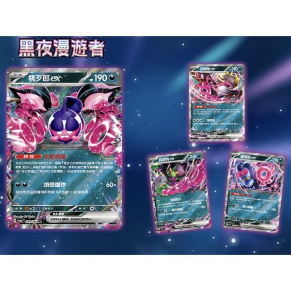 【鋼普拉】現貨 POKEMON 寶可夢集換式卡牌遊戲 朱&紫 黑夜漫遊者 虛無歸零 超級進化夢想ex +劍&盾 擴充包 【鋼普拉】現貨 POKEMON 寶可夢集換式卡牌遊戲 朱&紫 黑夜漫遊者 虛無歸零 超級進化夢想ex +劍&盾 擴充包