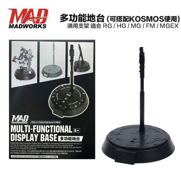 【鋼普拉】現貨 MADWORKS T8 地台 展示架 通用支架 HG MG FM 1/100 風靈 MGEX 攻擊自由 【鋼普拉】現貨 MADWORKS T8 地台 展示架 通用支架 HG MG FM 1/100 風靈 MGEX 攻擊自由