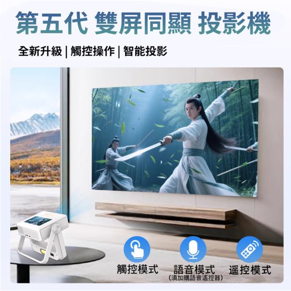 【eYe攝影】現貨 A5PRO 多媒體播放機 LCD投影機 雙顯觸控螢幕 1080P 追劇 KTV 戶外電影院 視訊會議 【eYe攝影】現貨 A5PRO 多媒體播放機 LCD投影機 雙顯觸控螢幕 1080P 追劇 KTV 戶外電影院 視訊會議