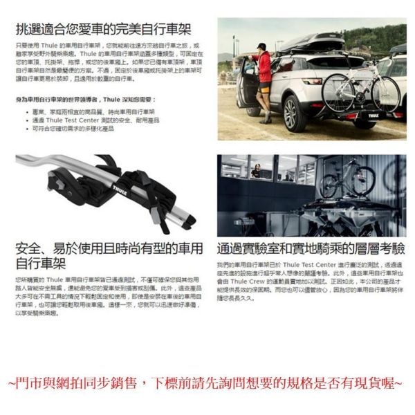 【eYe攝影】現貨 都樂 Thule ProRide 598 黑色 銀色 車用自行車架 車頂 自行車架 腳踏車架 單車架 【eYe攝影】現貨 都樂 Thule ProRide 598 黑色 銀色 車用自行車架 車頂 自行車架 腳踏車架 單車架
