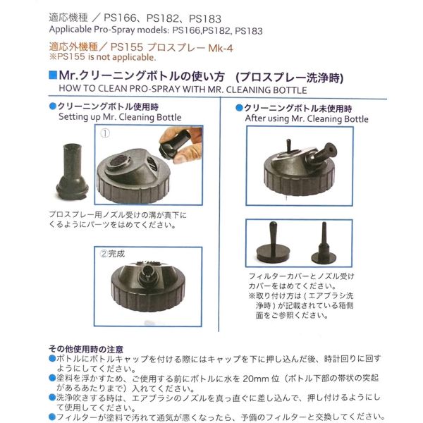 【鋼普拉】現貨 GUNZE PS220 鋼彈 模型專用 噴筆 噴槍 洗淨溶劑 油性漆 清洗液 清洗劑 專用回收瓶 回收罐 噴槍 清潔 保養組 PS991 PS-991 洗噴筆 清潔組 【鋼普拉】現貨 GUNZE PS220 鋼彈 模型專用 噴筆 噴槍 洗淨溶劑 油性漆 清洗液 清洗劑 專用回收瓶 回收罐 噴槍清潔專用保養組 PS991 PS-991 洗噴筆 清潔組