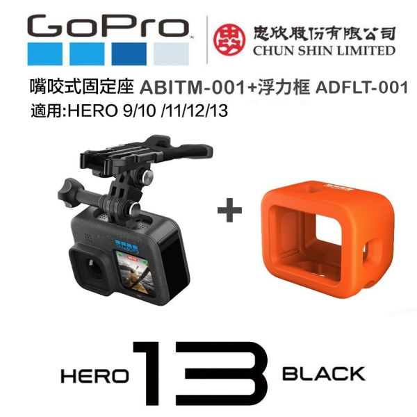 【eYe攝影】現貨 原廠配件 GoPro HERO 13 12 11 嘴咬 咬式固定 ABITM-001 浮力框 浮力塊 【eYe攝影】現貨 原廠配件 GoPro HERO 13 12 11 嘴咬 咬式固定 ABITM-001 浮力框 浮力塊