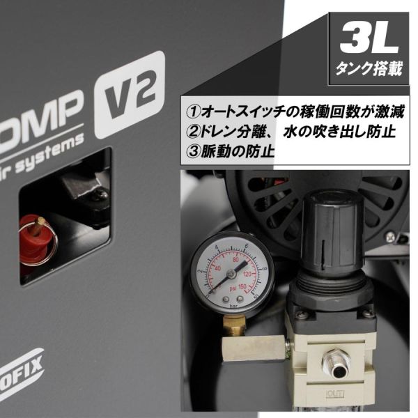 【鋼普拉】日本 PROFIX NITRO-COMP V2 3L 無油靜音空壓機 噴漆 噴槍 1/8HP 過熱保護 噴筆管 【鋼普拉】日本 PROFIX NITRO-COMP V2 3L 無油靜音空壓機 噴漆 噴槍 1/8HP 過熱保護 噴筆管