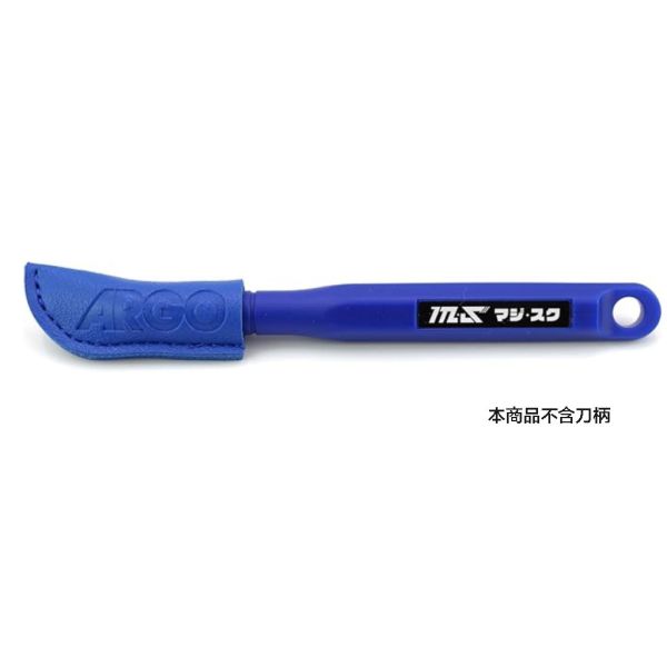 【鋼普拉】現貨 原廠 ARGOFILE 保護套 安全套 防摔 防割 適用 陶瓷刀 筆刀 刀柄 保護套 模型 【鋼普拉】現貨 原廠 ARGOFILE 保護套 安全套 防摔 防割 適用 陶瓷刀 筆刀 刀柄 保護套 模型