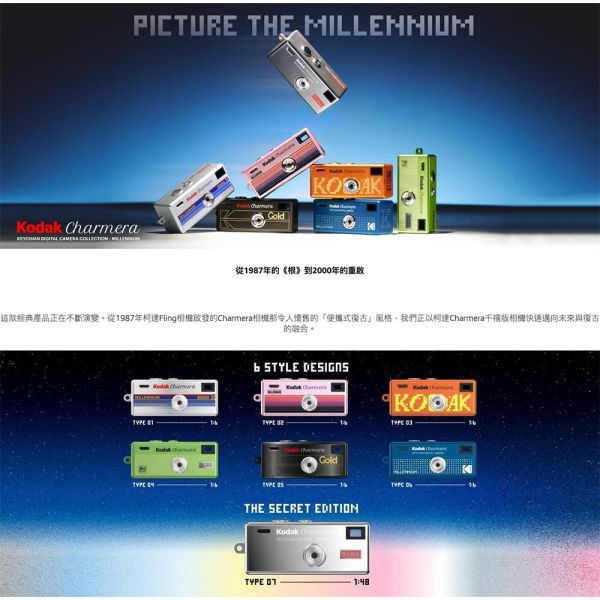【eYe攝影】現貨 第二彈 千禧版 柯達 Kodak 迷你數位相機 盲盒相機 鑰匙圈 拇指相機 mini 復古 交換禮物 【eYe攝影】現貨 第二彈 千禧版 柯達 Kodak 迷你數位相機 盲盒相機 鑰匙圈 拇指相機 mini 復古 交換禮物