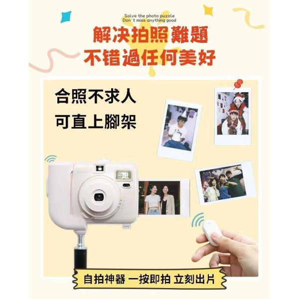 【eYe攝影】現貨 Popoto 泡泡糖 專用自拍器 自拍神器 遙控器 自拍合照 妹子 聚會 團體照 可上腳架 自拍桿 【eYe攝影】現貨 Popoto 泡泡糖 專用自拍器 自拍神器 遙控器 自拍合照 妹子 聚會 團體照 可上腳架 自拍桿