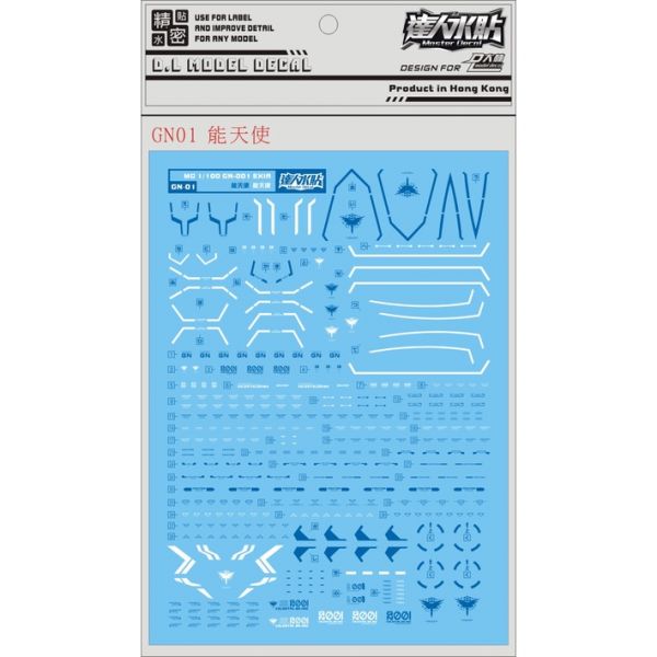 【鋼普拉】大林水貼 BANDAI 鋼彈00 MG 1/100 GN-001 GUNDAM EXIA 能天使鋼彈 水貼紙 【鋼普拉】大林水貼 BANDAI 鋼彈00 MG 1/100 GN-001 GUNDAM EXIA 能天使鋼彈 水貼紙