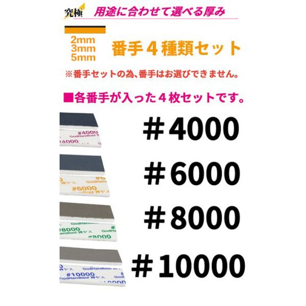 【鋼普拉】現貨 GodHand GH 神之手 日本製 KS2-KB 2mm KS3-KB 3mm KS5-KB 5mm 高番數 海綿砂紙 綜合套組 鋼彈 公仔 打磨 美工 3M 【鋼普拉】GodHand GH 神之手 日本製 KS2-KB 2mm KS3-KB 3mm KS5-KB 5mm 高番數 海綿砂紙 綜合套組 鋼彈 公仔 打磨 美工 3M