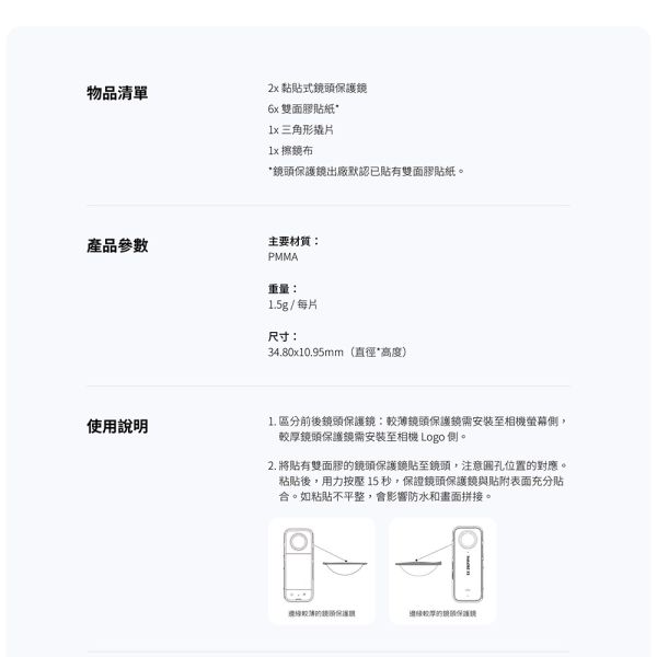 【eYe攝影】現貨 原廠配件 Insta360 ONE X3 雙鏡頭 可替換 前後鏡頭蓋 保護鏡 保護蓋 防刮 防塵 【eYe攝影】現貨 原廠配件 Insta360 ONE X3 雙鏡頭 可替換 前後鏡頭蓋 保護鏡 保護蓋 防刮 防塵