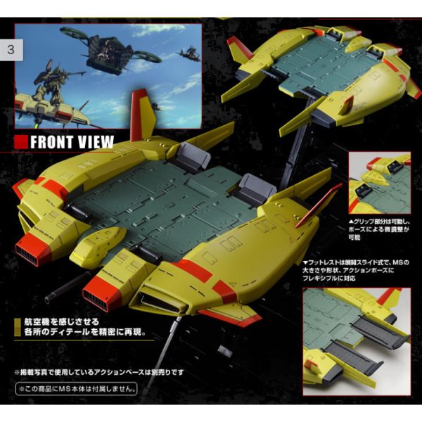 【鋼普拉】現貨 PB魂商店 BANDAI HG 1/144 BASE JABBER ZEON 承載機 吉翁軍 殘黨配色 【鋼普拉】現貨 PB魂商店 BANDAI HG 1/144 BASE JABBER ZEON 承載機 吉翁軍 殘黨配色