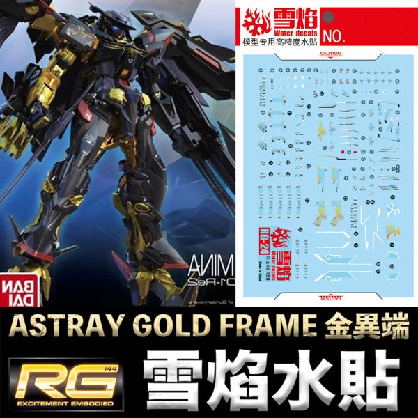 【鋼普拉】現貨 雪焰水貼 水貼紙 RG 1/144 #24 ASTRAY GOLD FRAME 金異端鋼彈 天蜜娜 【鋼普拉】現貨 雪焰水貼 水貼紙 RG 1/144 #24 ASTRAY GOLD FRAME 金異端鋼彈 天蜜娜