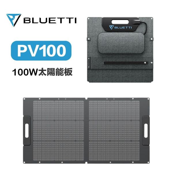 【BLUETTI】現貨 AC50P 700W 移動電源 + 100W太陽能板 戶外電池 行動電源 UPS 露營 車泊 【BLUETTI】現貨 AC50P 700W 移動電源 + 100W太陽能板 戶外電池 行動電源 UPS 露營 車泊