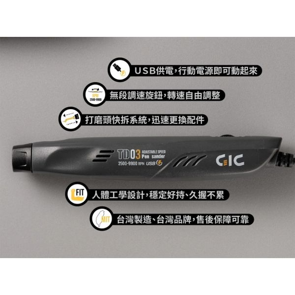 【鋼普拉】現貨 台灣製造 GIC TD-03 HULIMO 虎麗模 電動散打機 電動打磨機 迷你魔 散打機 【鋼普拉】現貨 台灣製造 GIC TD-03 HULIMO 虎麗模 電動散打機 電動打磨機 迷你魔 散打機