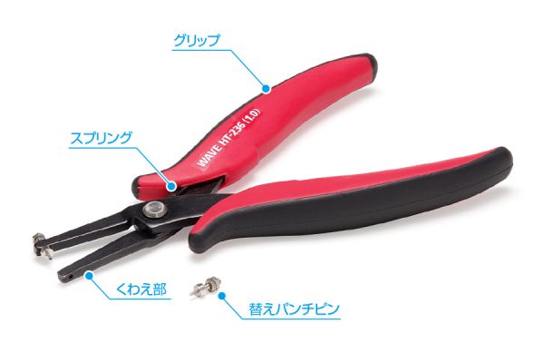 【鋼普拉】現貨 日本 WAVE HT236 精密打孔器 打孔直徑 1.0mm 模型打孔器 模型改件 打洞機 打孔器 沖孔 【鋼普拉】現貨 日本 WAVE HT236 精密打孔器 打孔直徑 1.0mm 模型打孔器 模型改件 打洞機 打孔器 沖孔