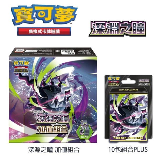 【鋼普拉】現貨 POKEMON 寶可夢集換式卡牌遊戲 超級進化擴充包 深淵之瞳 超級達克萊伊 PLUS 雙璧戰士 劍&盾 【鋼普拉】現貨 POKEMON 寶可夢集換式卡牌遊戲 超級進化擴充包 深淵之瞳 超級達克萊伊 PLUS 雙璧戰士 劍&盾