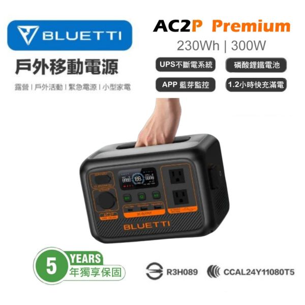 【eYe攝影】可超取 現貨 BLUETTI AC2P 300W 移動電源 行動電源 露營電池 野餐 車宿 發電機 儲能站 【eYe攝影】可超取 現貨 BLUETTI AC2P 300W 移動電源 行動電源 露營電池 野餐 車宿 發電機 儲能站