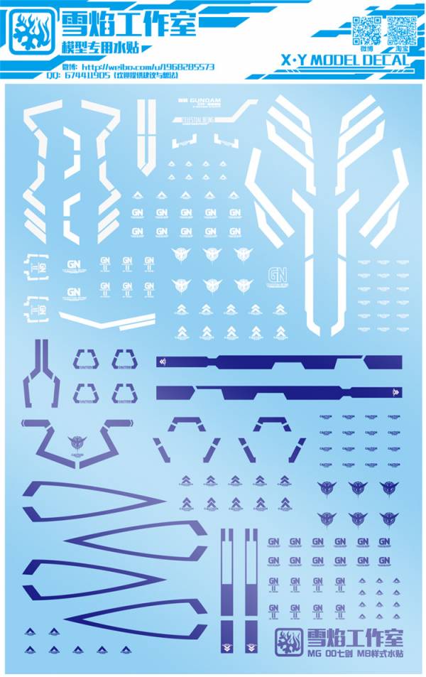 【鋼普拉】雪焰 七劍能天使鋼彈 水貼 鋼彈00 MG 1/100 00 GUNDAM SEVEN SWORD/G 【鋼普拉】雪焰 七劍能天使鋼彈 水貼 鋼彈00 MG 1/100 00 GUNDAM SEVEN SWORD/G