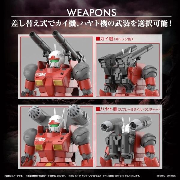 【鋼普拉】現貨 PB魂商限定 BANDAI《機動戰士鋼彈 : 庫克羅斯·德安之島》HGUC 1/144 RX-77-2 GUNCANNON 鋼加農 庫克羅斯·德安之島 劇場版 【鋼普拉】PB魂商限定 BANDAI《機動戰士鋼彈 : 庫克羅斯·德安之島》HGUC 1/144 RX-77-2 GUNCANNON 鋼加農 庫克羅斯·德安之島 劇場版